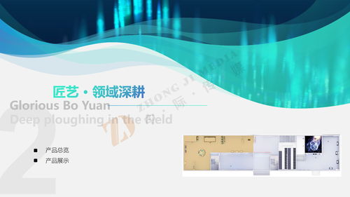 聊城市博源節(jié)能企業(yè)展館設(shè)計(jì) 中岙文化引領(lǐng)下的數(shù)字文化創(chuàng)意軟件開發(fā)實(shí)踐