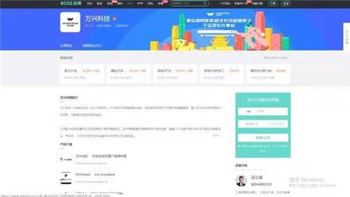 謀求全球化戰略布局 數字創意軟件龍頭萬興科技延攬it精英