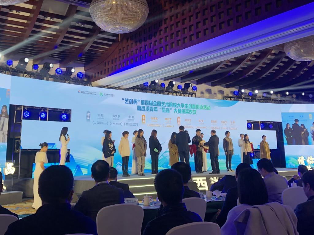 我校項目團隊在第四屆全國藝術院校大學生創新創業大賽斬獲銅獎